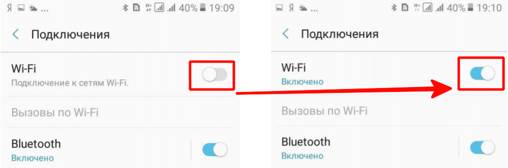 Wi-Fi-связь для Андроид
